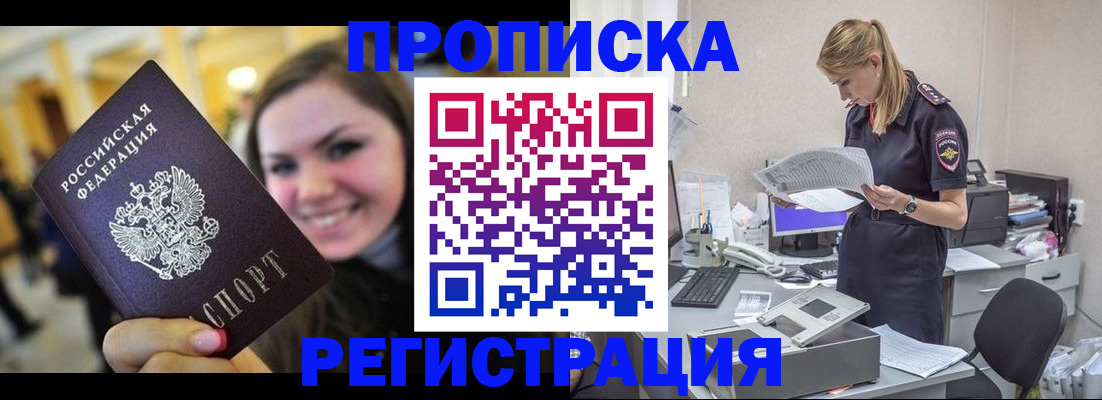 миграционный учет в Калининске