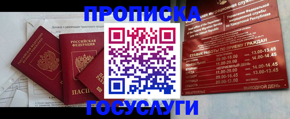 регистрация для школы в Калининске