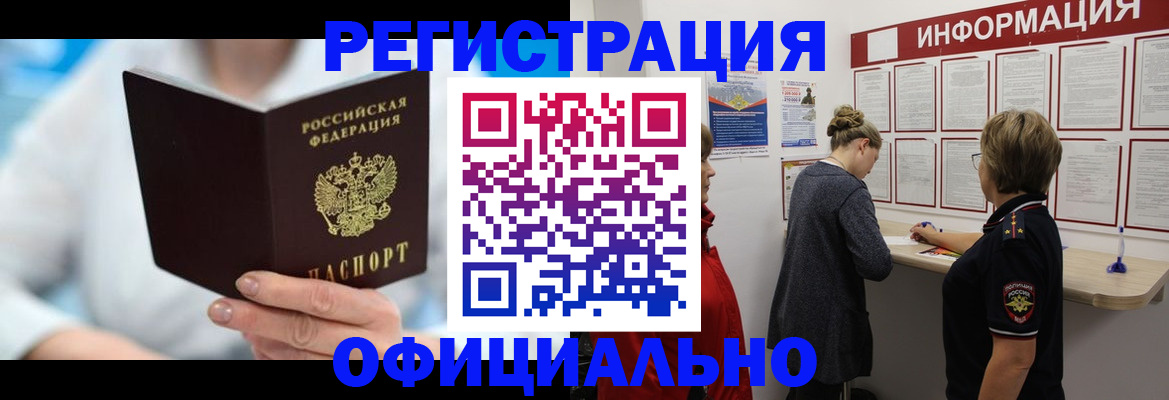 временная регистрация недорого в Калининске