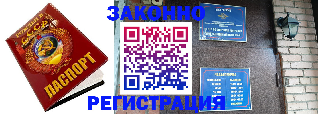 где прописаться в Калининске