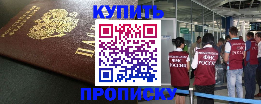 временная регистрация в Калининске